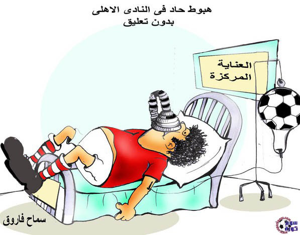 Samah Farouk_Sick on the bed