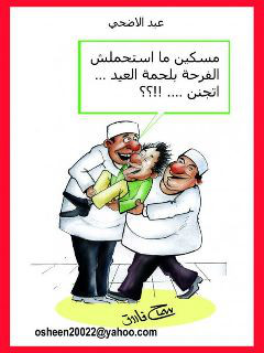 Samah Farouq_cartoon1